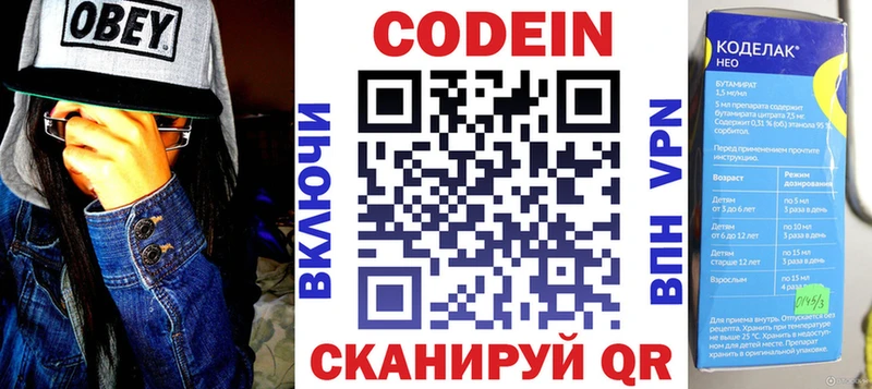 Codein напиток Lean (лин)  кракен зеркало  Курчатов 