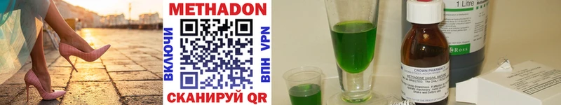 Метадон VHQ  Курчатов 